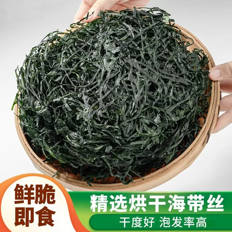 正宗新鲜霞浦烘干海海带丝免洗凉拌火锅脆爽鲜嫩营养干海带丝