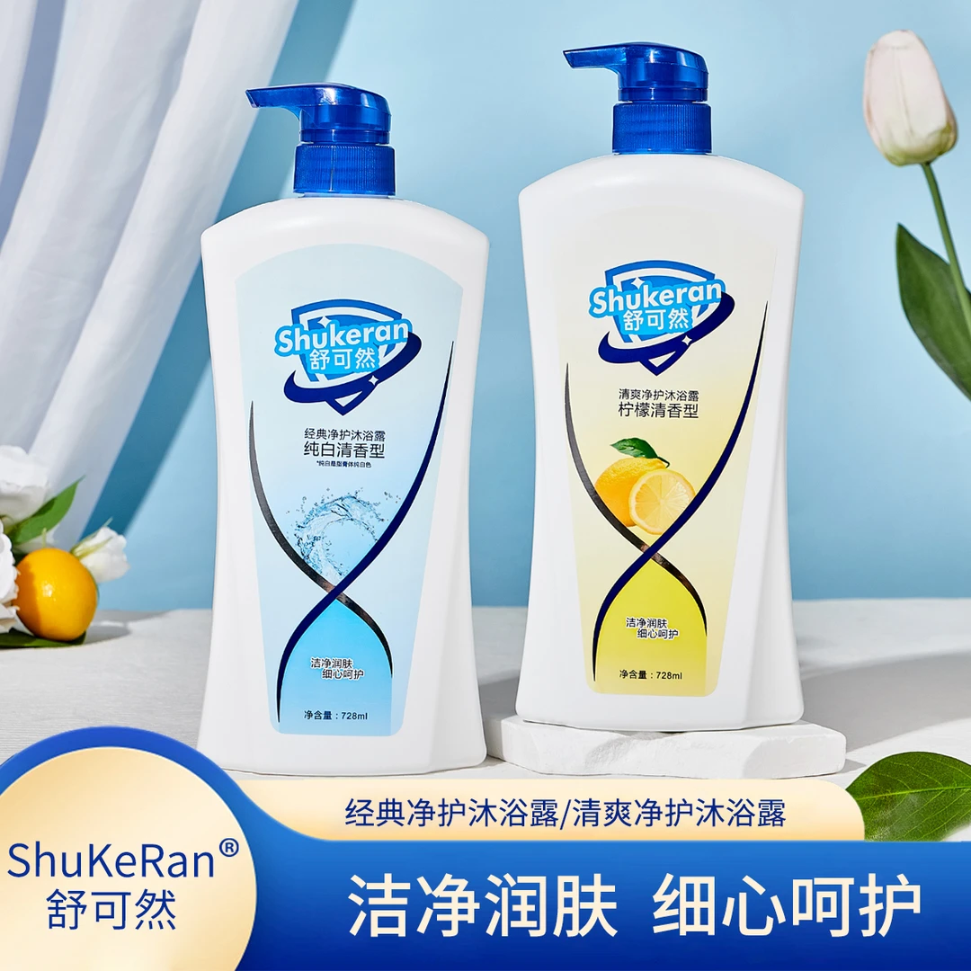 大容量沐浴露纯白清香持久留香温和清洁家庭装沐浴乳液