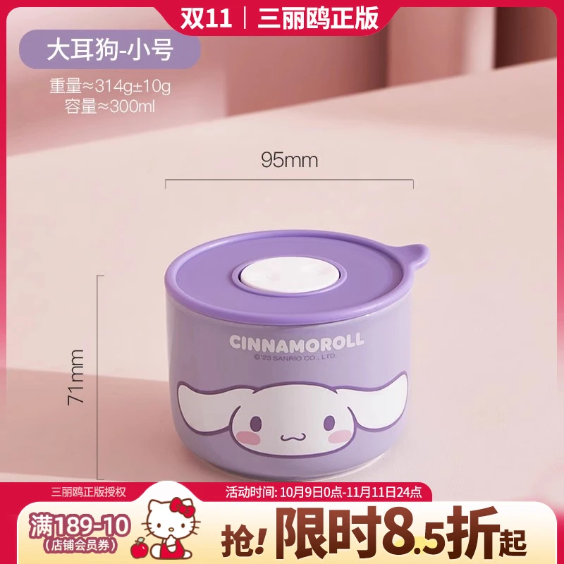 【直播福利】三丽鸥密封饭盒上班族微波炉加热陶瓷保鲜碗学生