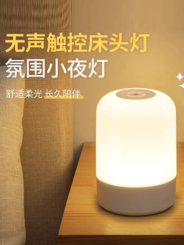 触控式睡眠灯定时USB充电式护眼小夜灯感应触摸