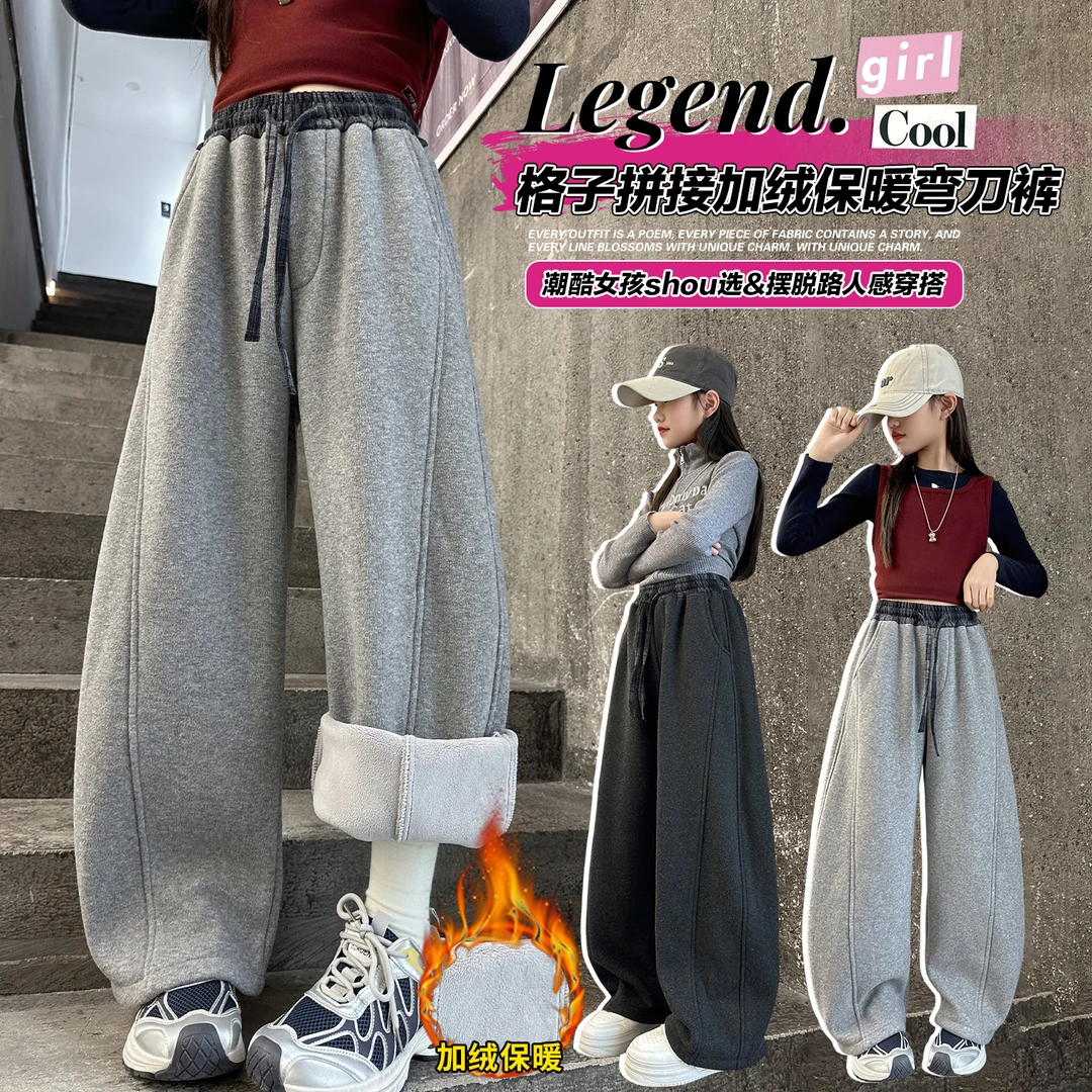 女童加绒裤子秋冬女大童洋气加厚外穿宽松阔腿裤冬季一体绒卫裤潮