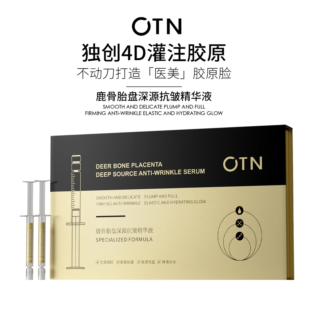 【报恩精华】OTN鹿骨胎盘深源抗皱精华液修护水光细腻滋养淡纹紧致