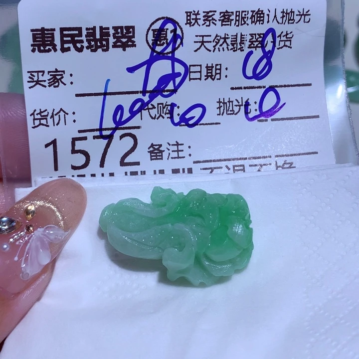 定制翡翠未镶嵌南**旭