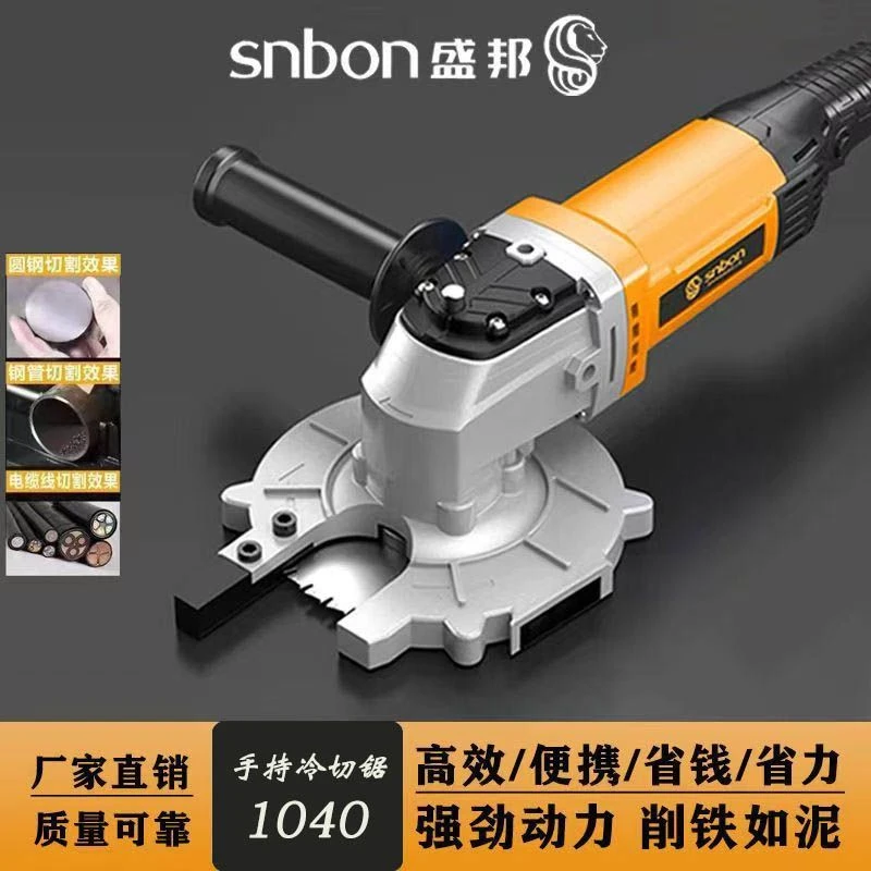 盛邦手持冷切锯螺纹钢筋切断机金属钢管电缆切割机工地用新款原装