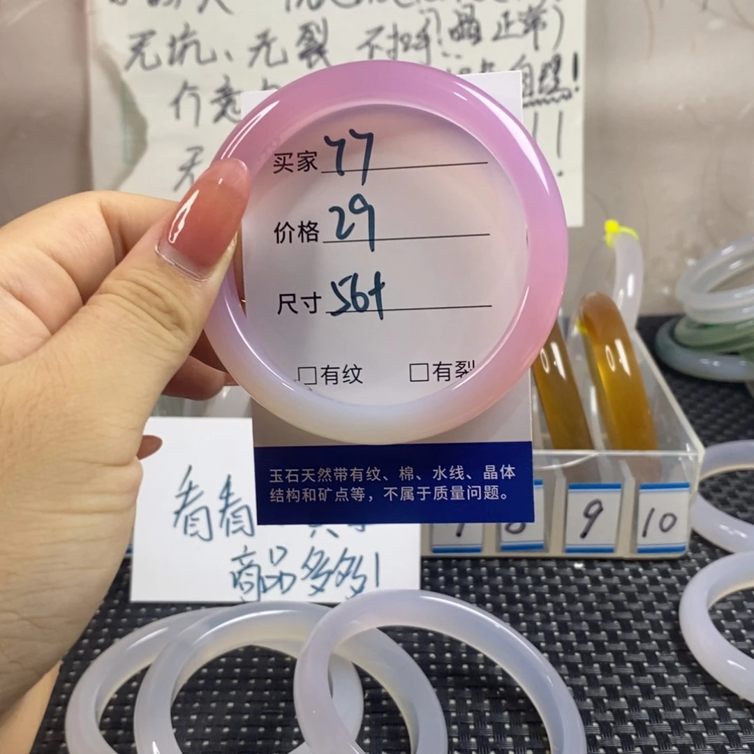 玛瑙/玉髓手镯未镶嵌77