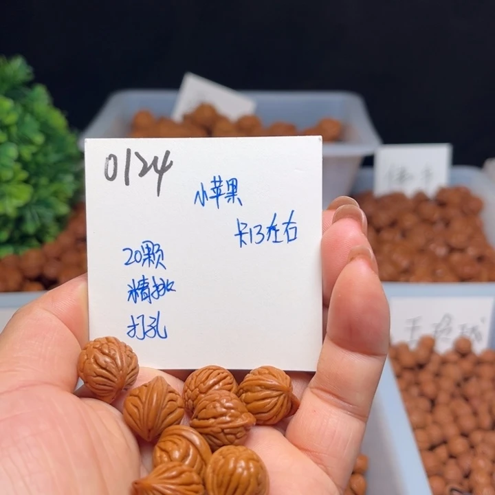手串桃核小苹果13左右20颗