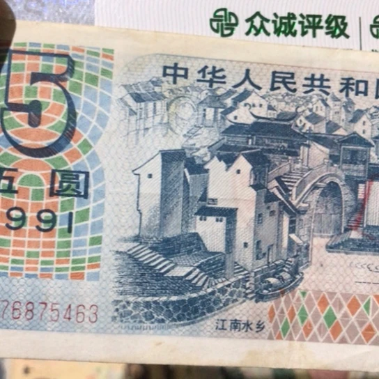 1张退市旧票福利品