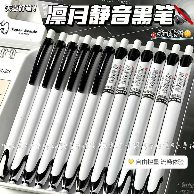 【发3支笔-黑色】【天卓77310凛月极锋笔头按动静音直液式0.5mm】