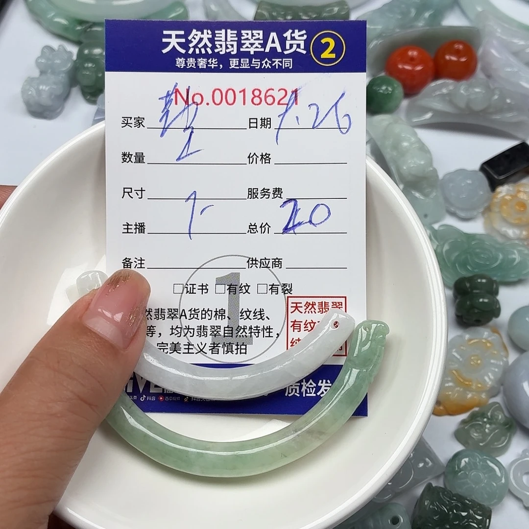 岫***勤翡翠未镶嵌颈饰77777