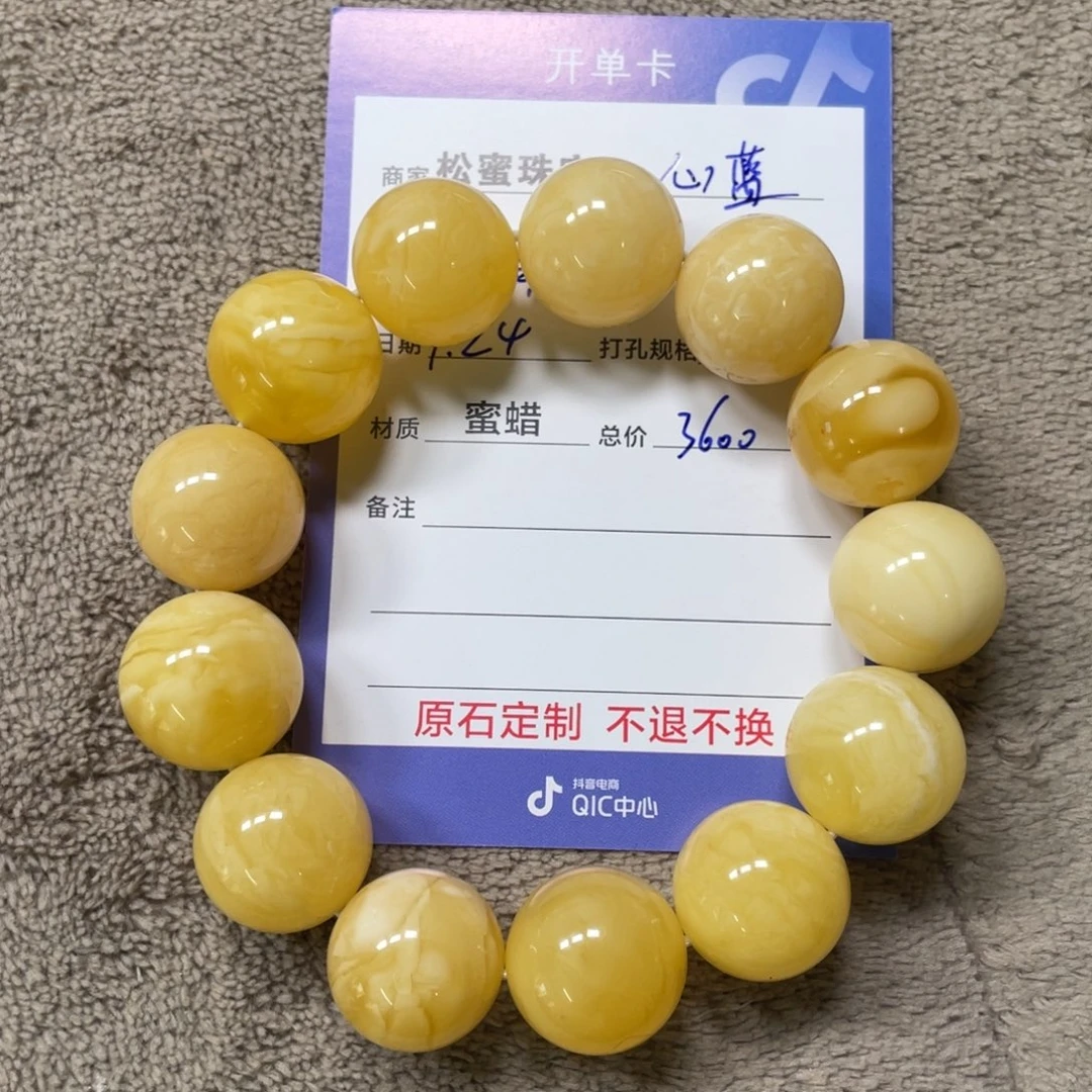 未镶嵌定制琥珀蜜蜡