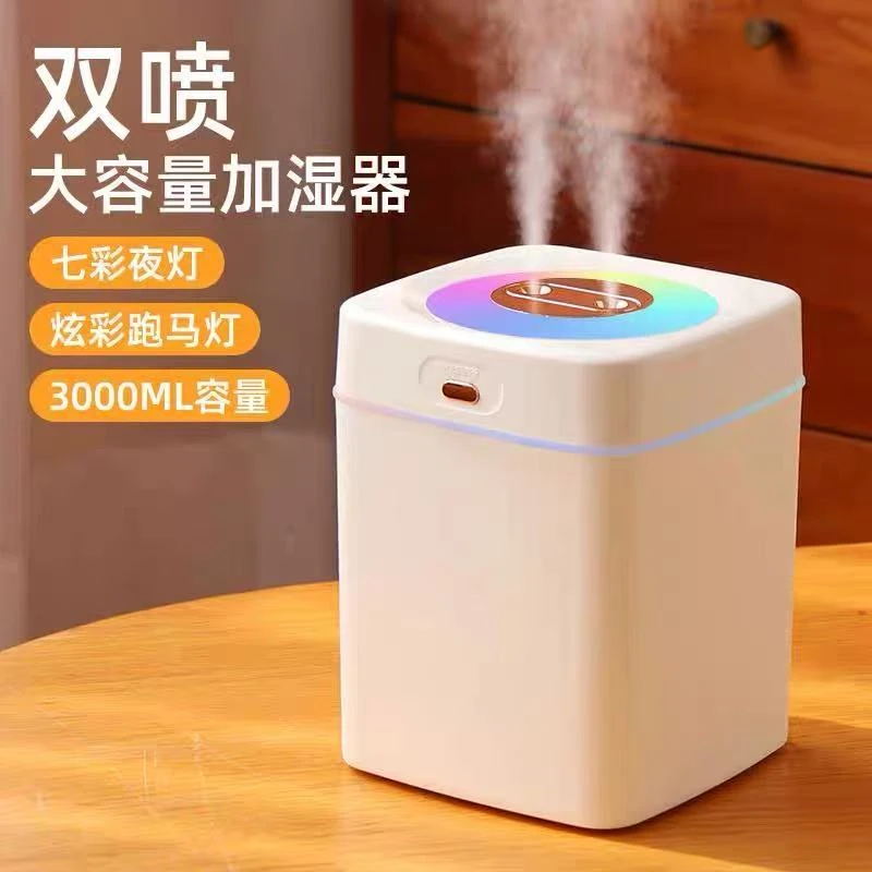 双喷香薰机3L大容量轻音加湿器