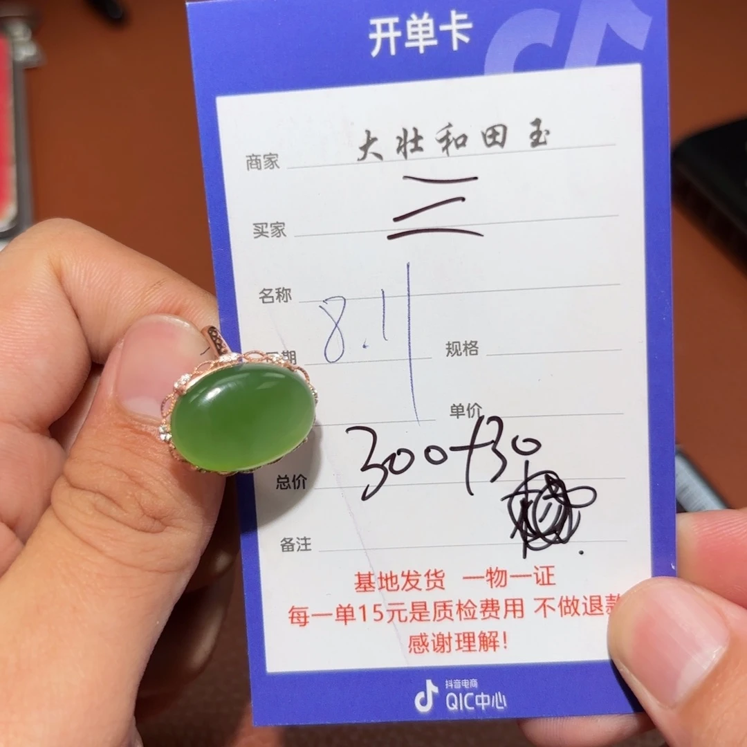 和田玉未镶嵌挂件三****父
