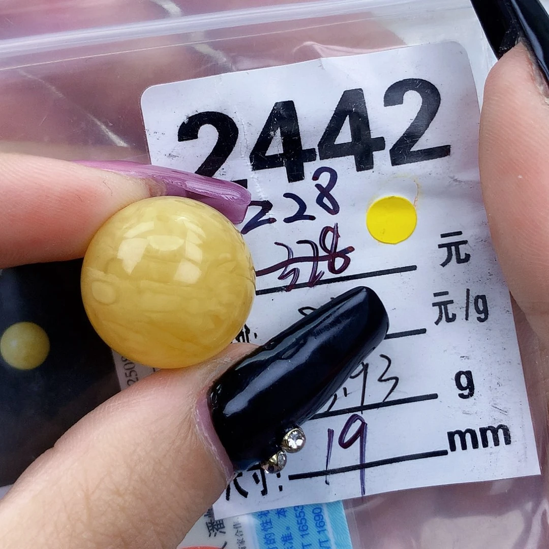 琥珀未镶嵌珠宝奇石19.2微粉