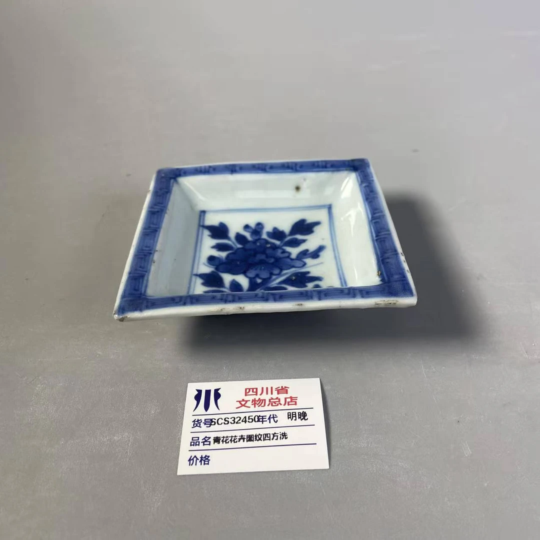 SCS32450明晚青花花卉图纹四方洗