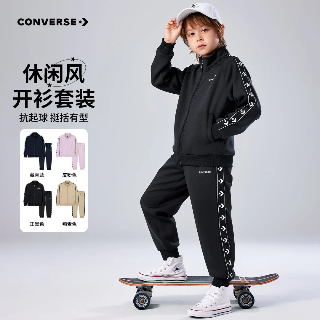 Converse匡威儿童时尚休闲男童开襟无帽卫衣套装CNVN-PH-H764