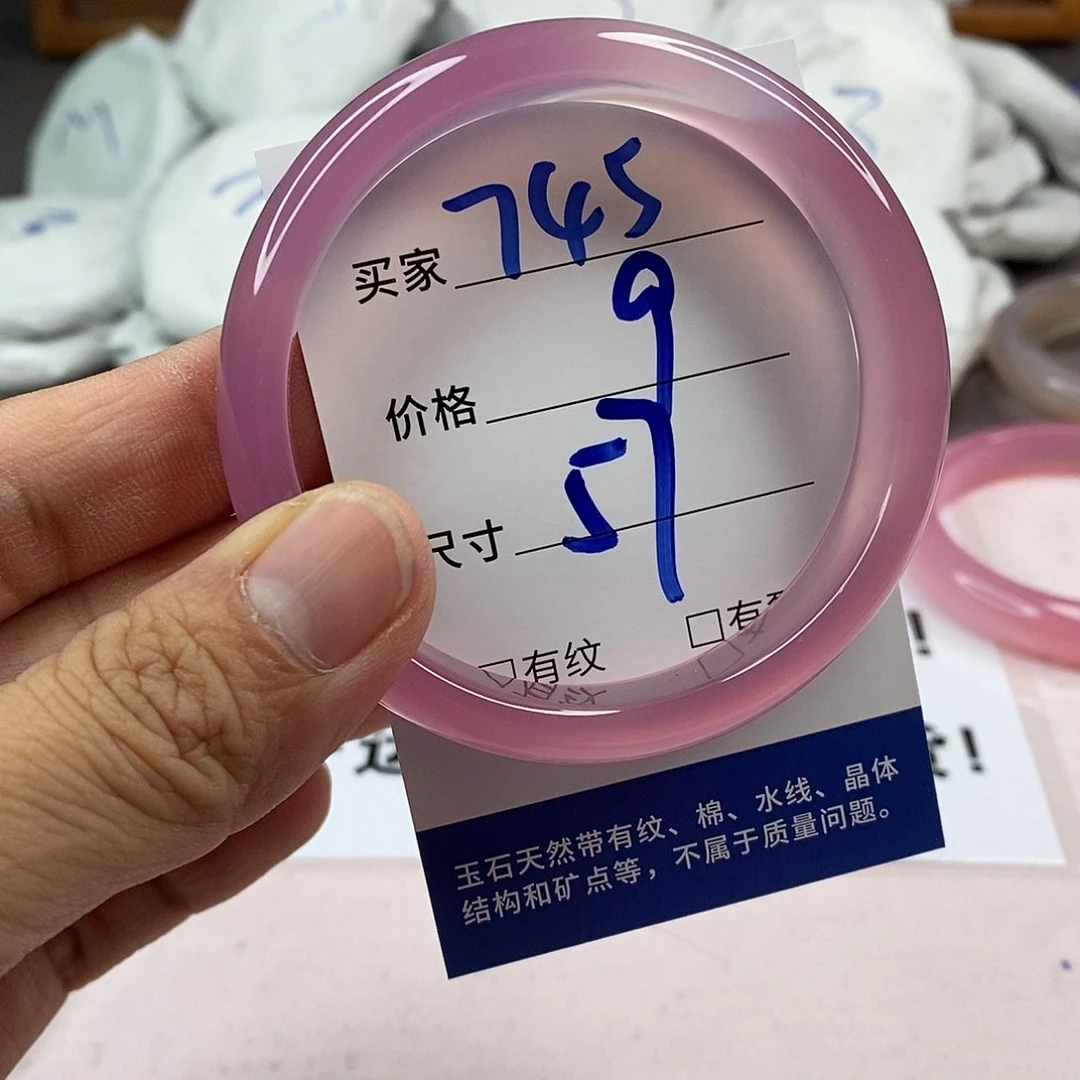 玛瑙/玉髓手镯未镶嵌745