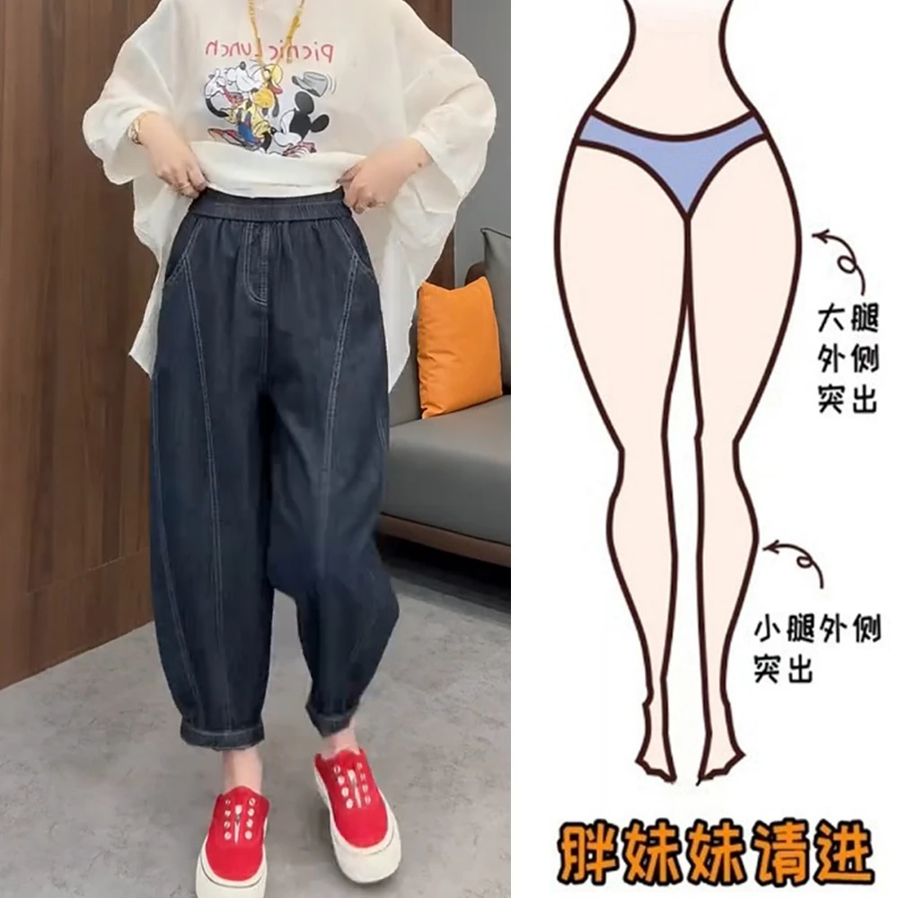 夏季超薄天丝牛仔裤老爹裤女宽松大码微胖梨形身材腿粗屁股大显瘦