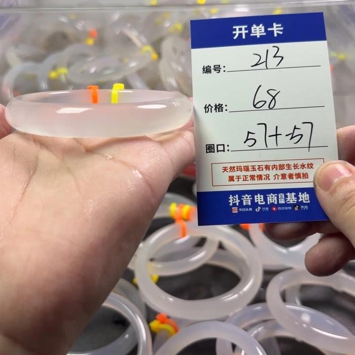 玛瑙/玉髓未镶嵌手镯