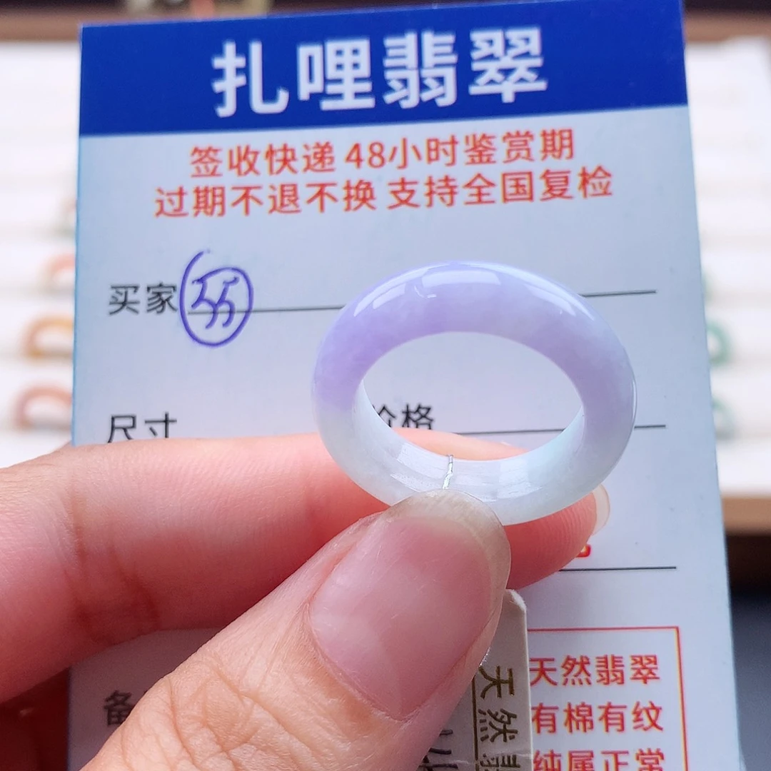 翡翠戒指未镶嵌14 15号