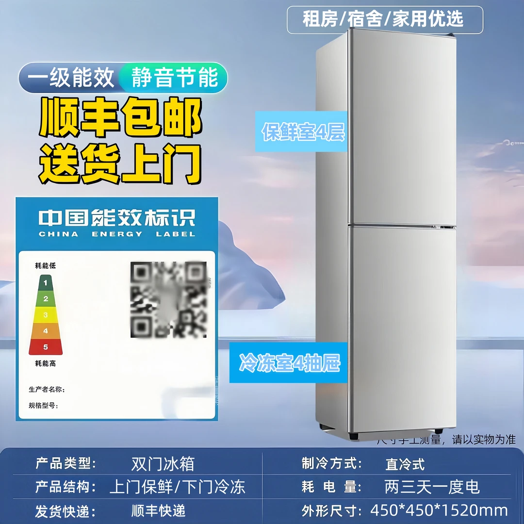 瑕疵高151下冷冻小冰箱家用小型宿舍公寓办公室迷你二人用节能