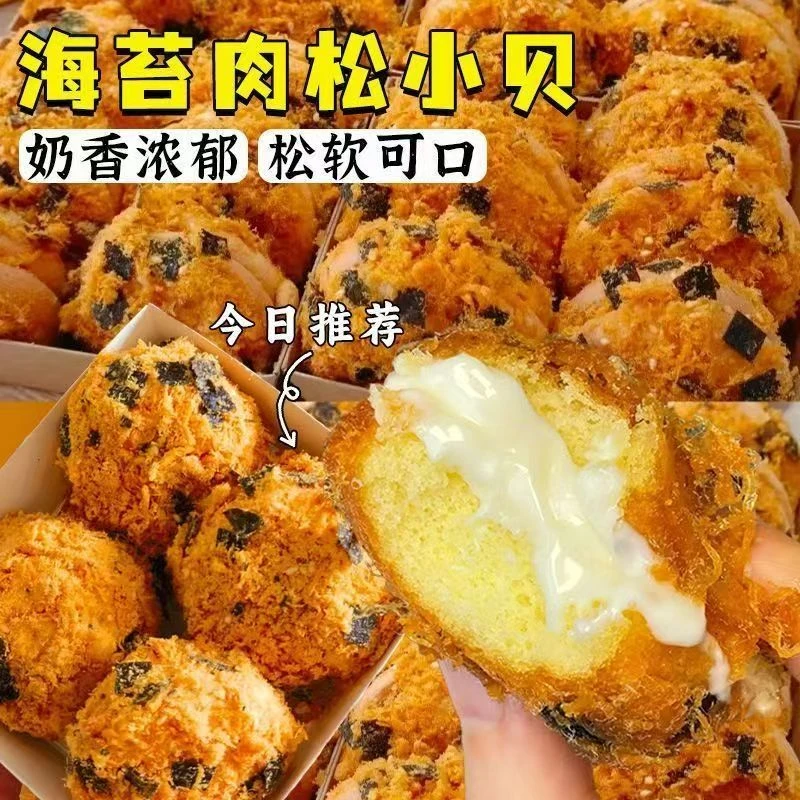 (首播福利)爆浆肉松小贝面包健康营养早餐软面包原味海苔肉松味