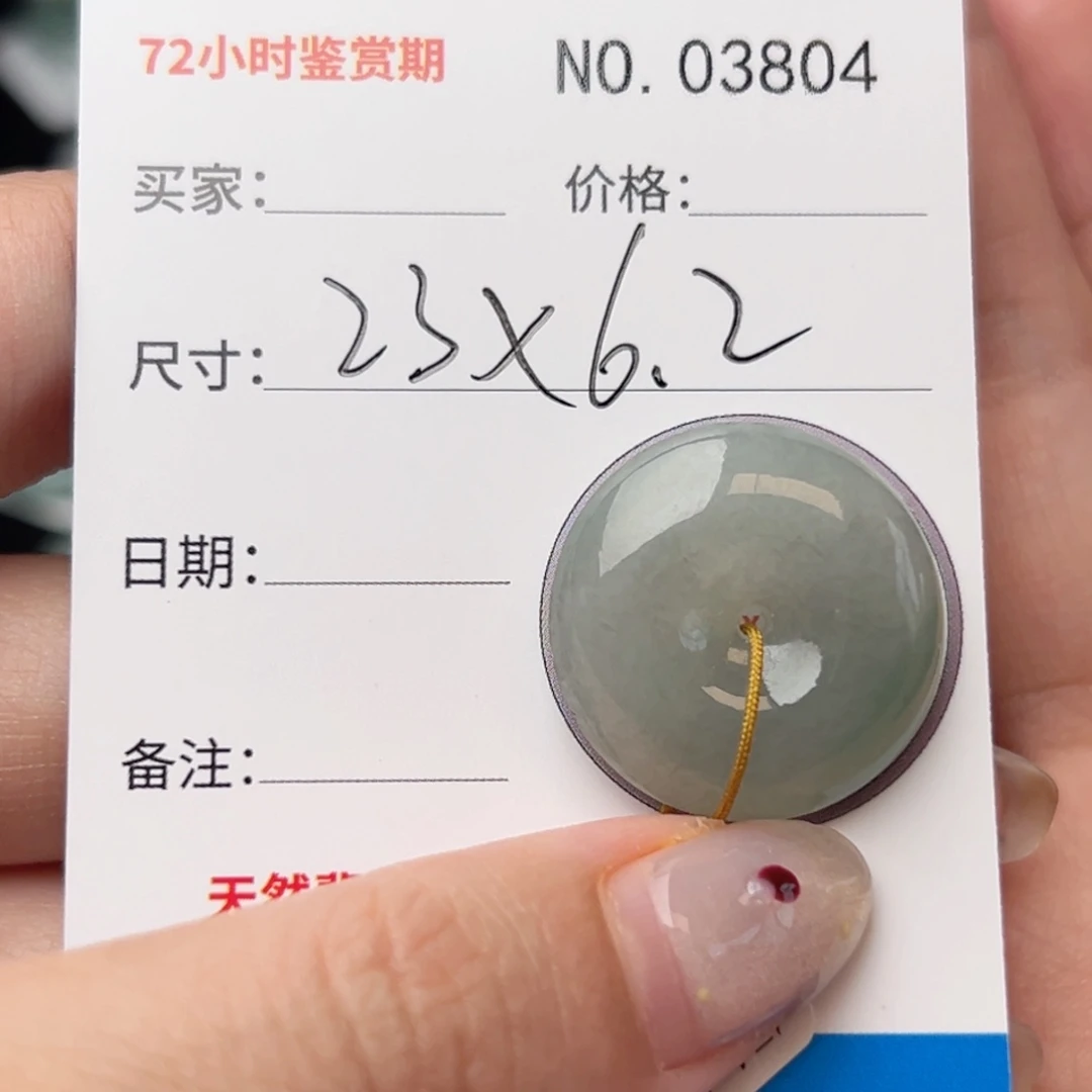 翡翠颈饰未镶嵌平安扣3804