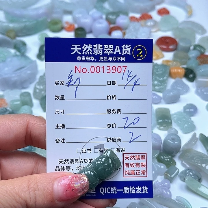 翡翠未镶嵌颈饰知*