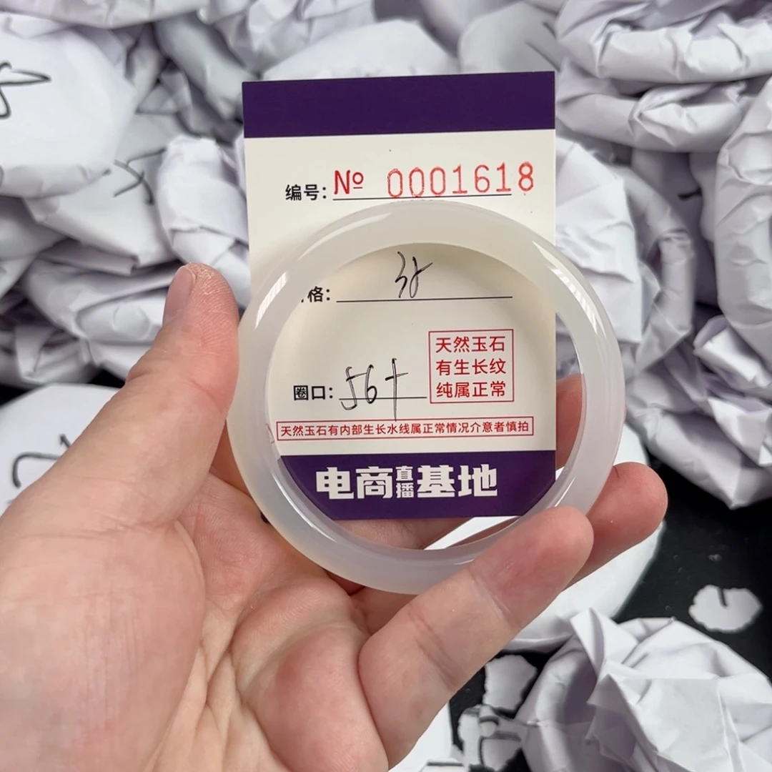 玛瑙/玉髓手镯未镶嵌1618