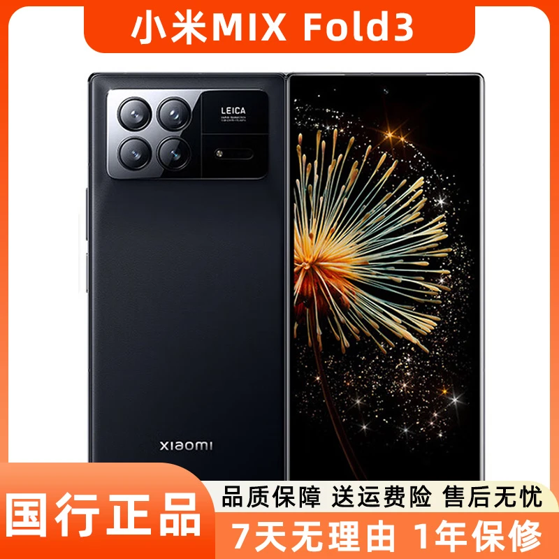 99新 Xiaomi/小米 MIX Fold3折叠屏二手5G手机大屏幕轻奢影像手机