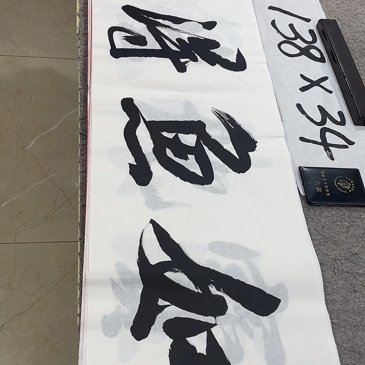 书法Lvqinzhenshufa