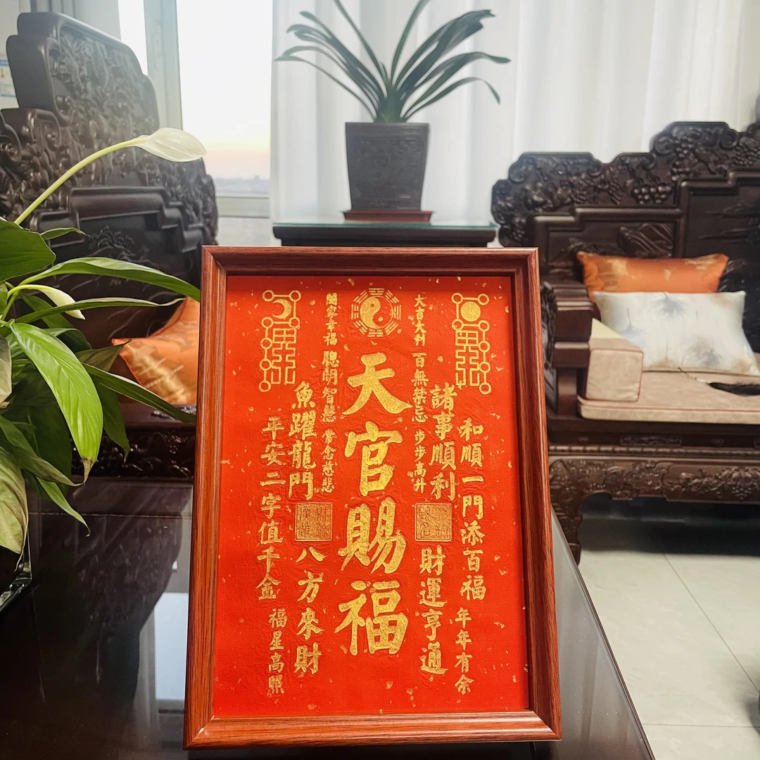 天官赐福红蓝拓小摆台带框