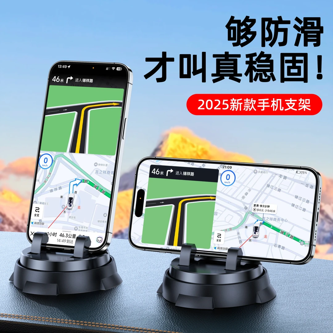 2025新款汽车导航专用车载手机支架防滑垫车内中控台仪表盘支撑架