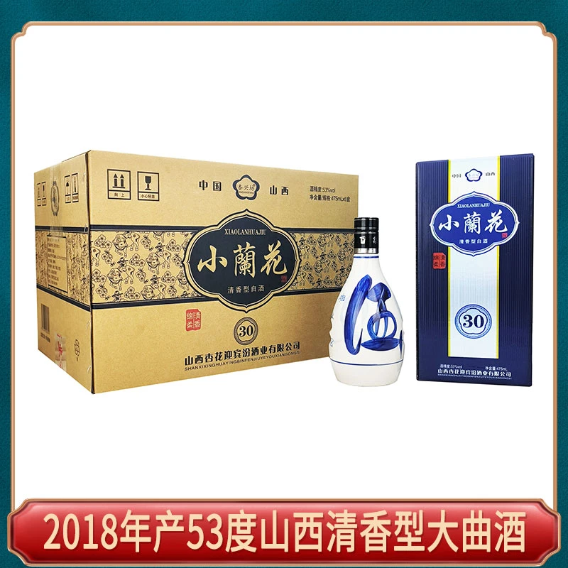 杏兴坊小兰花礼盒装53度纯粮酒