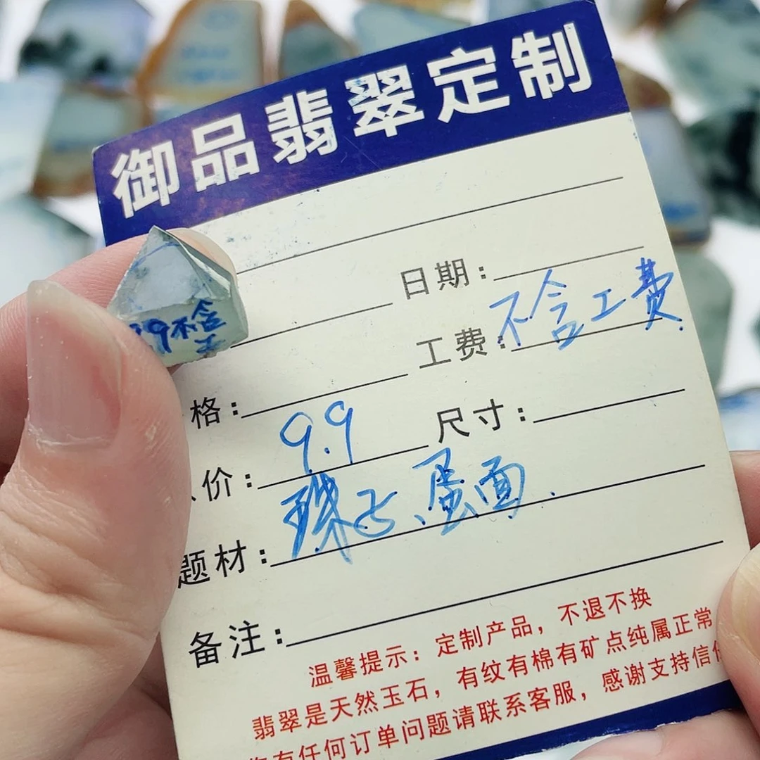 未镶嵌定制翡翠定制