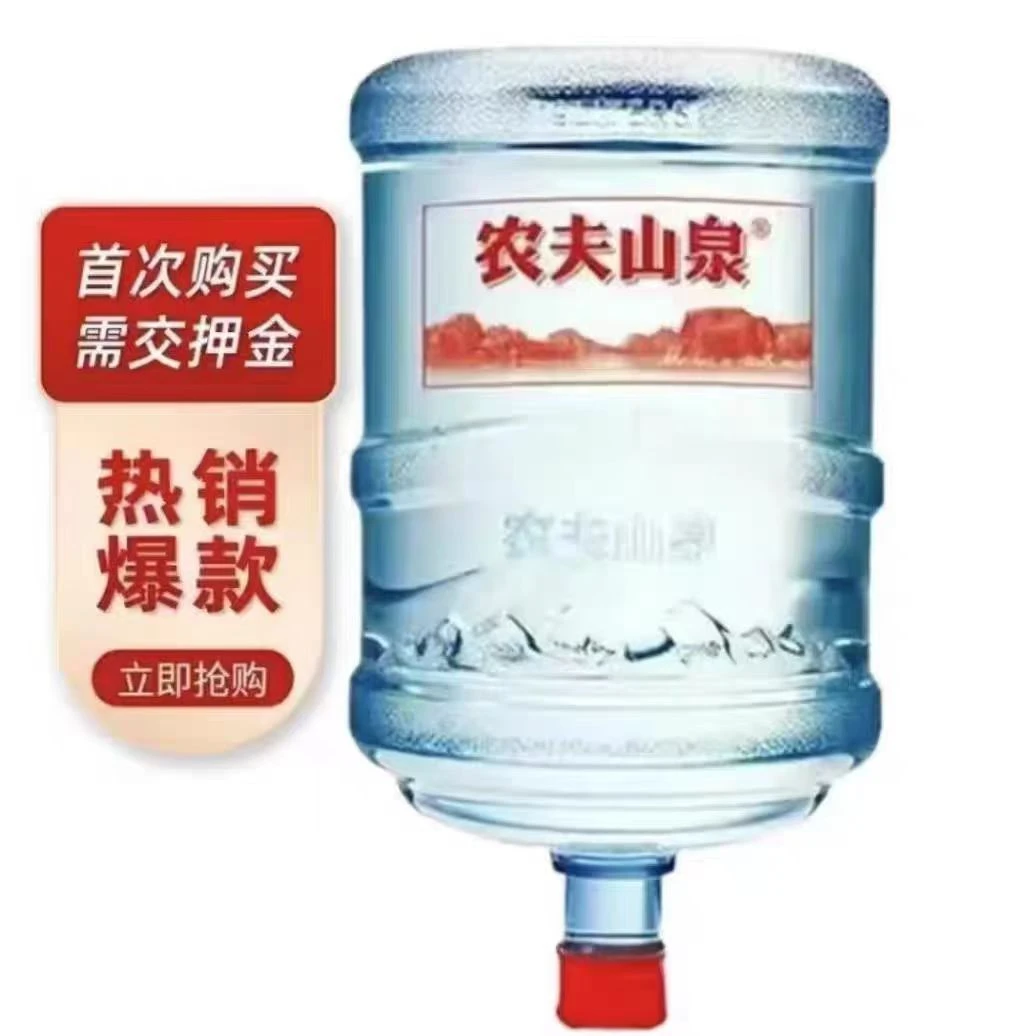 农夫山泉19L(无农夫桶需付押金）夏日必备饮品水矿泉水