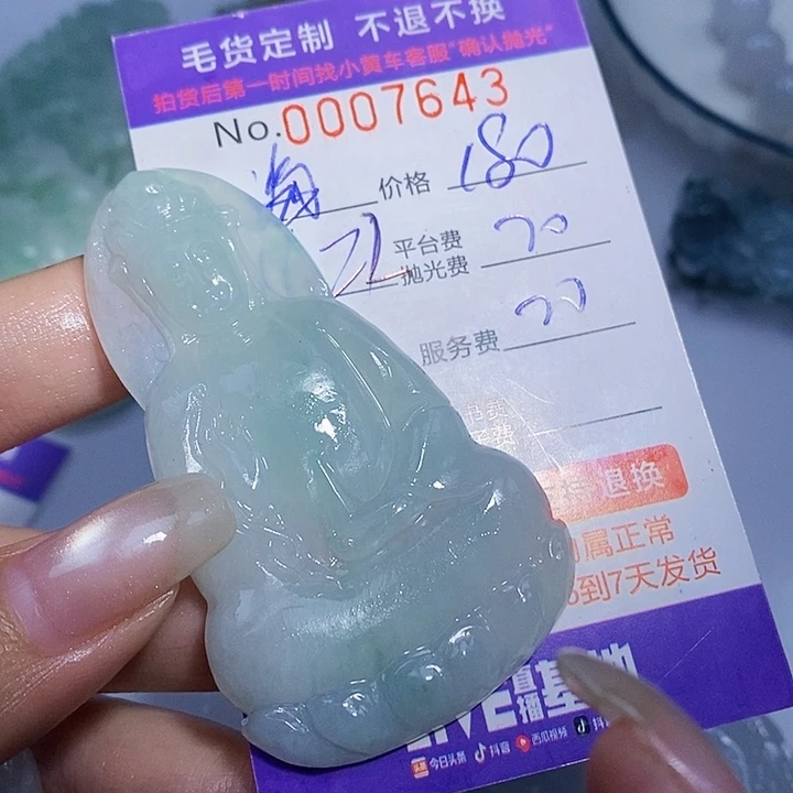 海***食定制翡翠未镶嵌翡翠