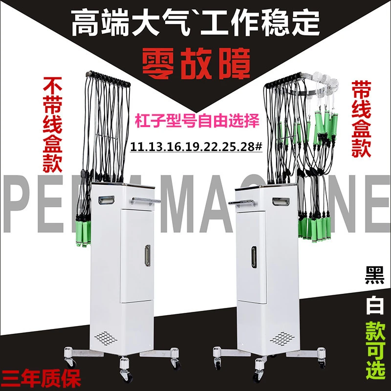 智能数码烫美发热烫机器数码机烫发机发廊用理发店加热机器烫头