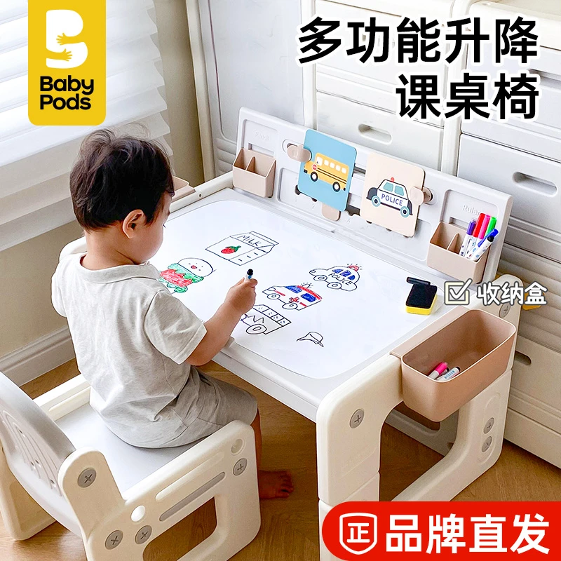 babypods儿童学习桌书桌可升降桌椅写字桌宝宝幼儿桌子花生桌套装