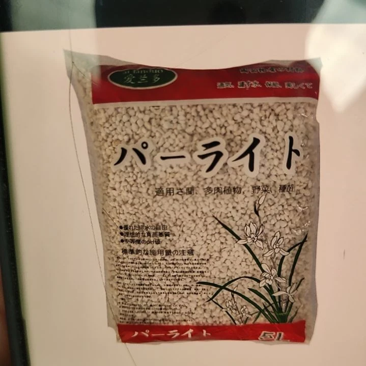 珍珠岩4/7  拍两包送一包