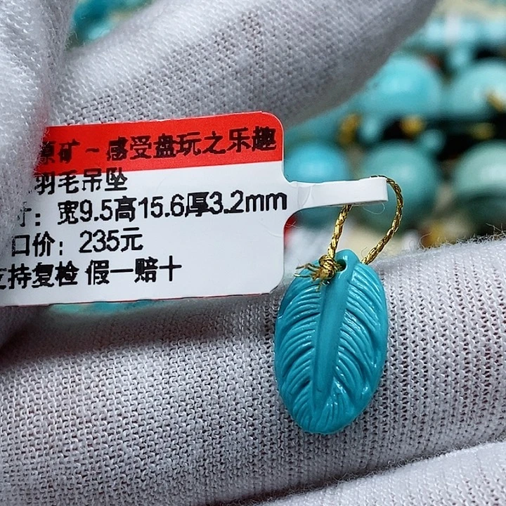未镶嵌绿松石珠宝奇石柯**多