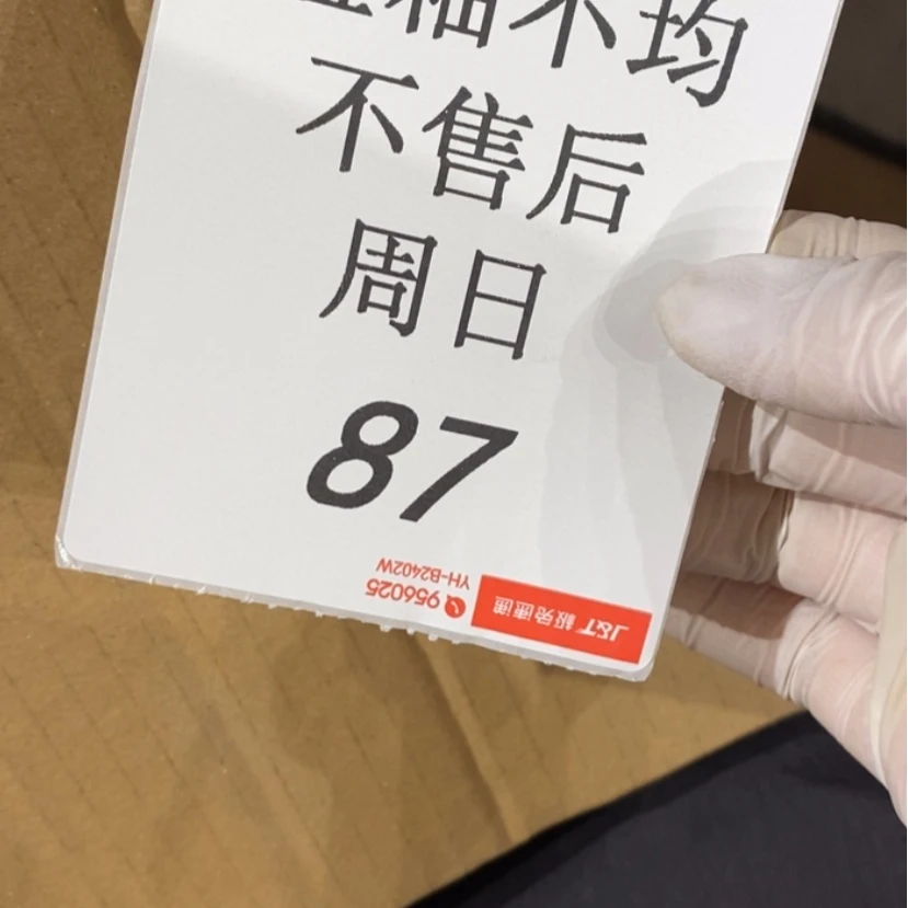 【闪购商品】炉肥****机陶瓷摆件瑕疵特卖