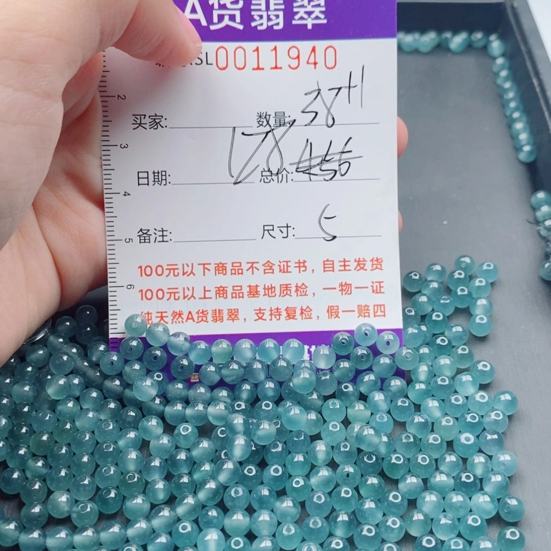 翡翠未镶嵌手链散珠多样性自选发其一