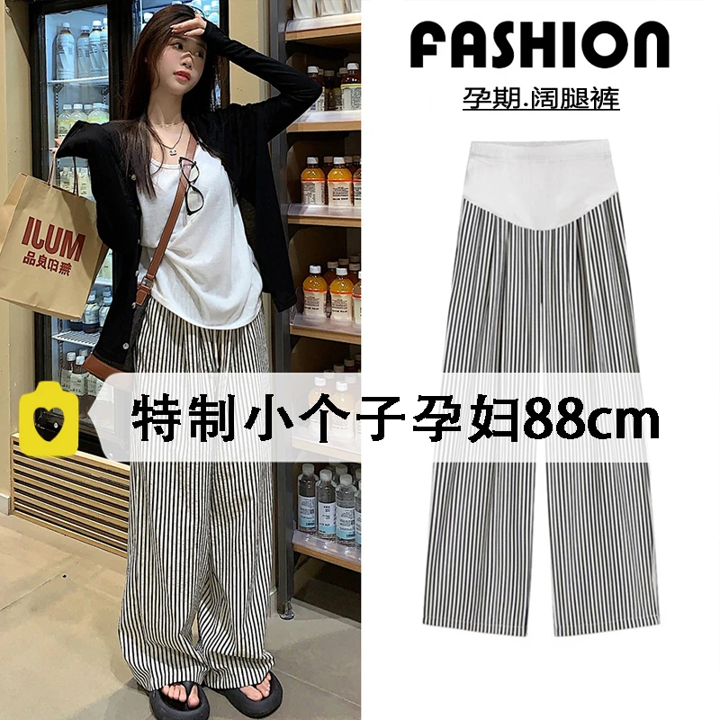 孕妇裤2025夏季新款休闲慵懒风托腹黑白条纹裤宽松显瘦九分阔腿裤