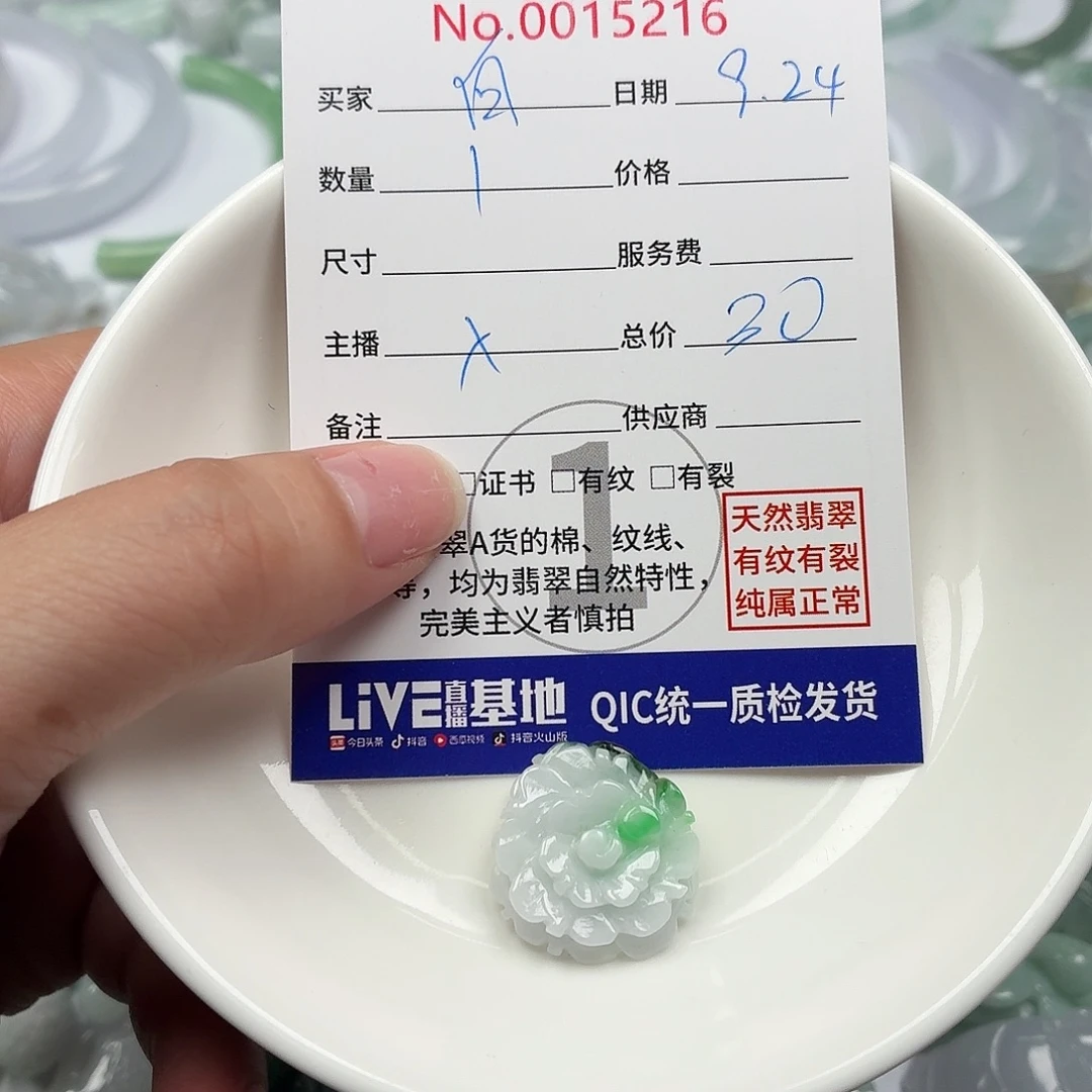 向****颈饰未镶嵌翡翠1111111