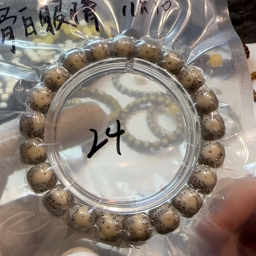 骨白眼睛11/10星月菩提石玉料单圈