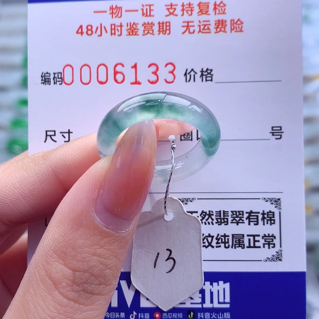 翡翠未镶嵌戒指天然