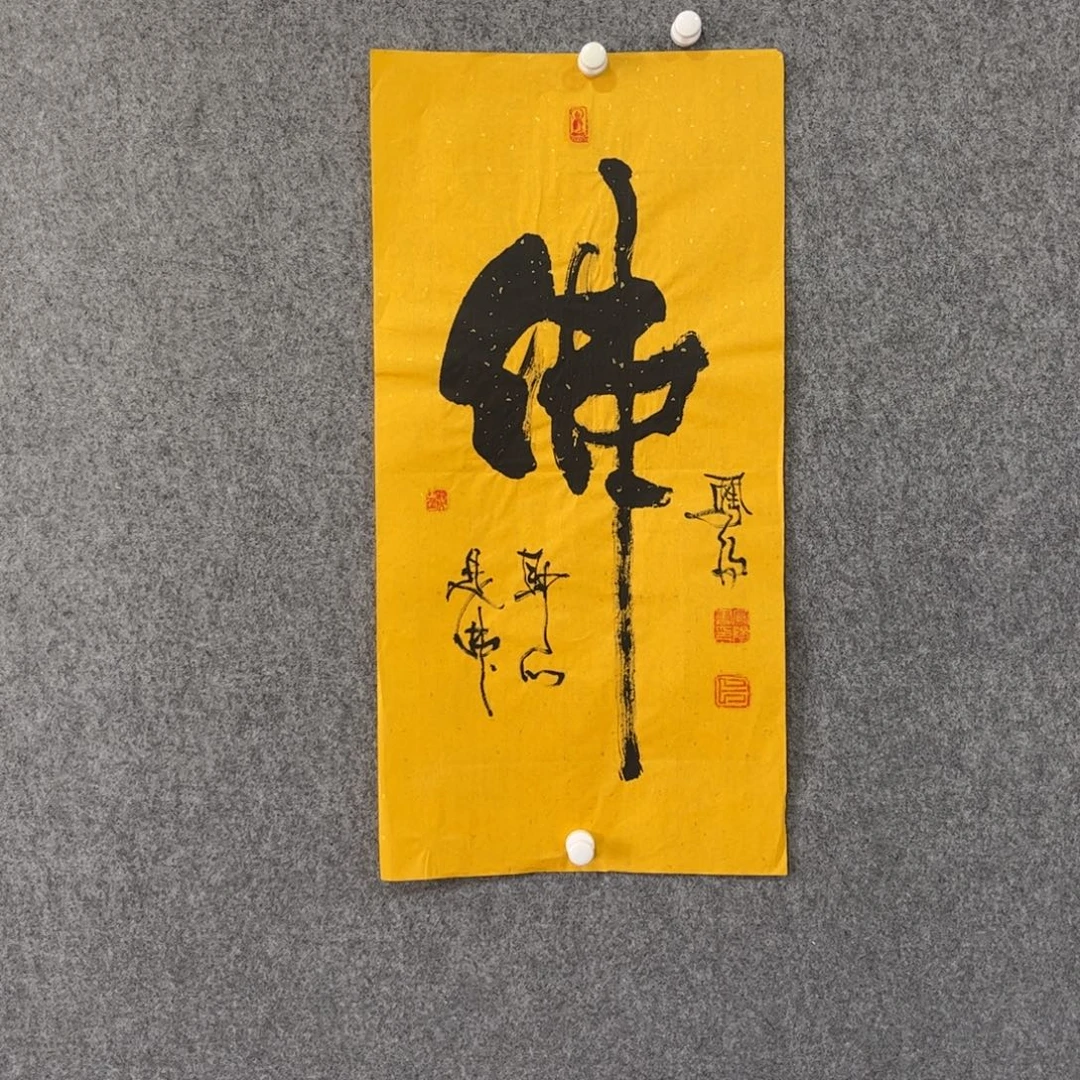 书法中雅煊精品书法
