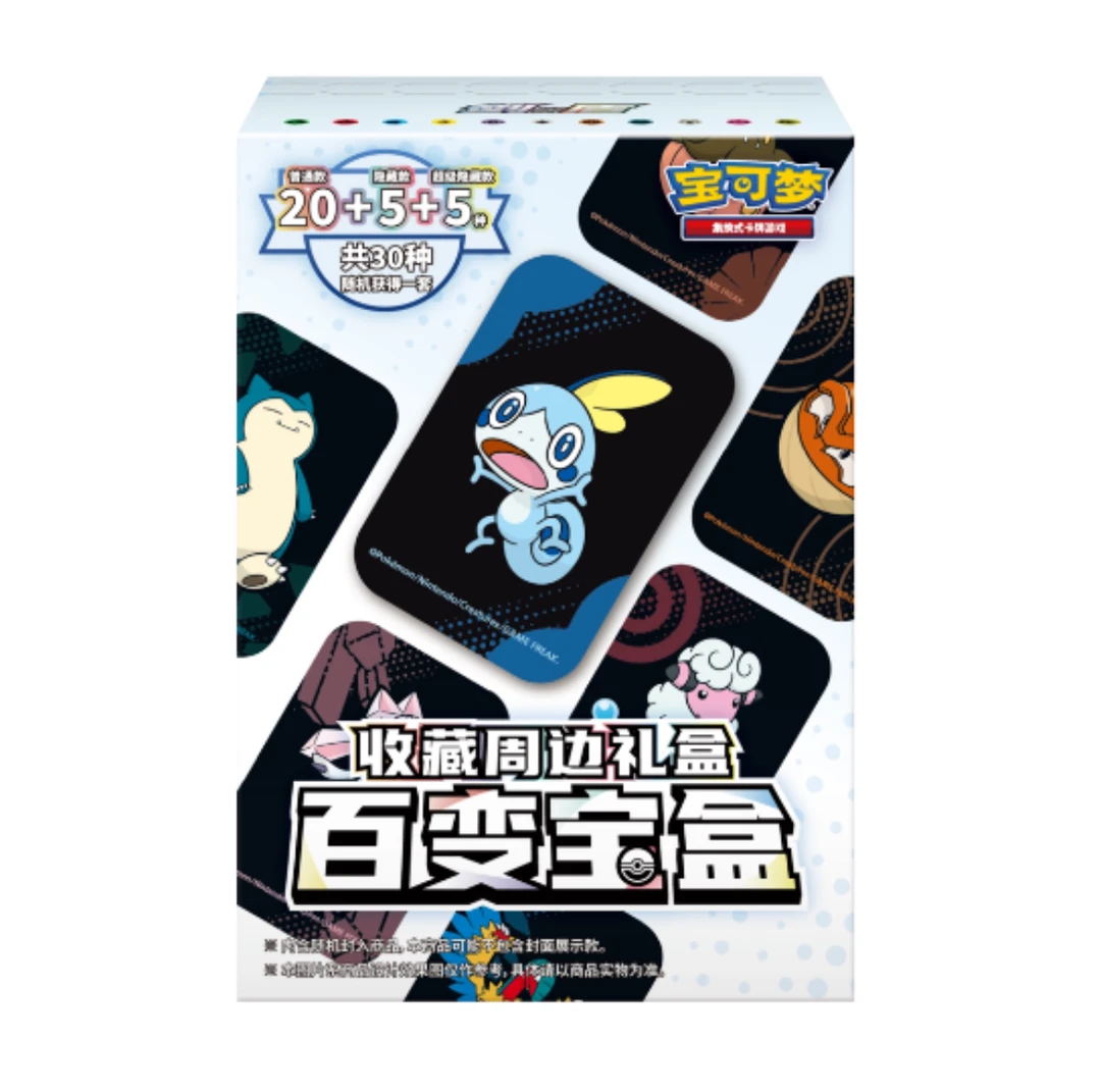 PTCG宝可梦简中百变宝盒系列