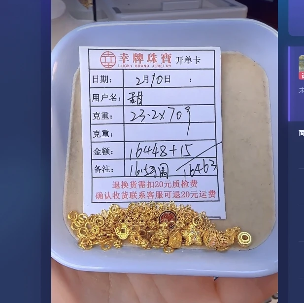 足金999黄金 投资金 23.2 TC