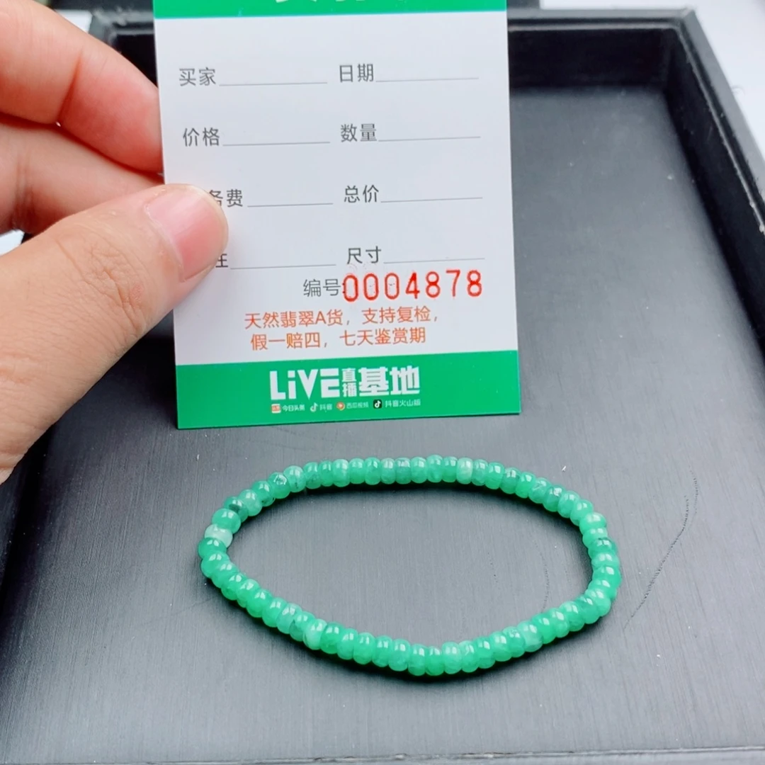 翡翠未镶嵌手链手串